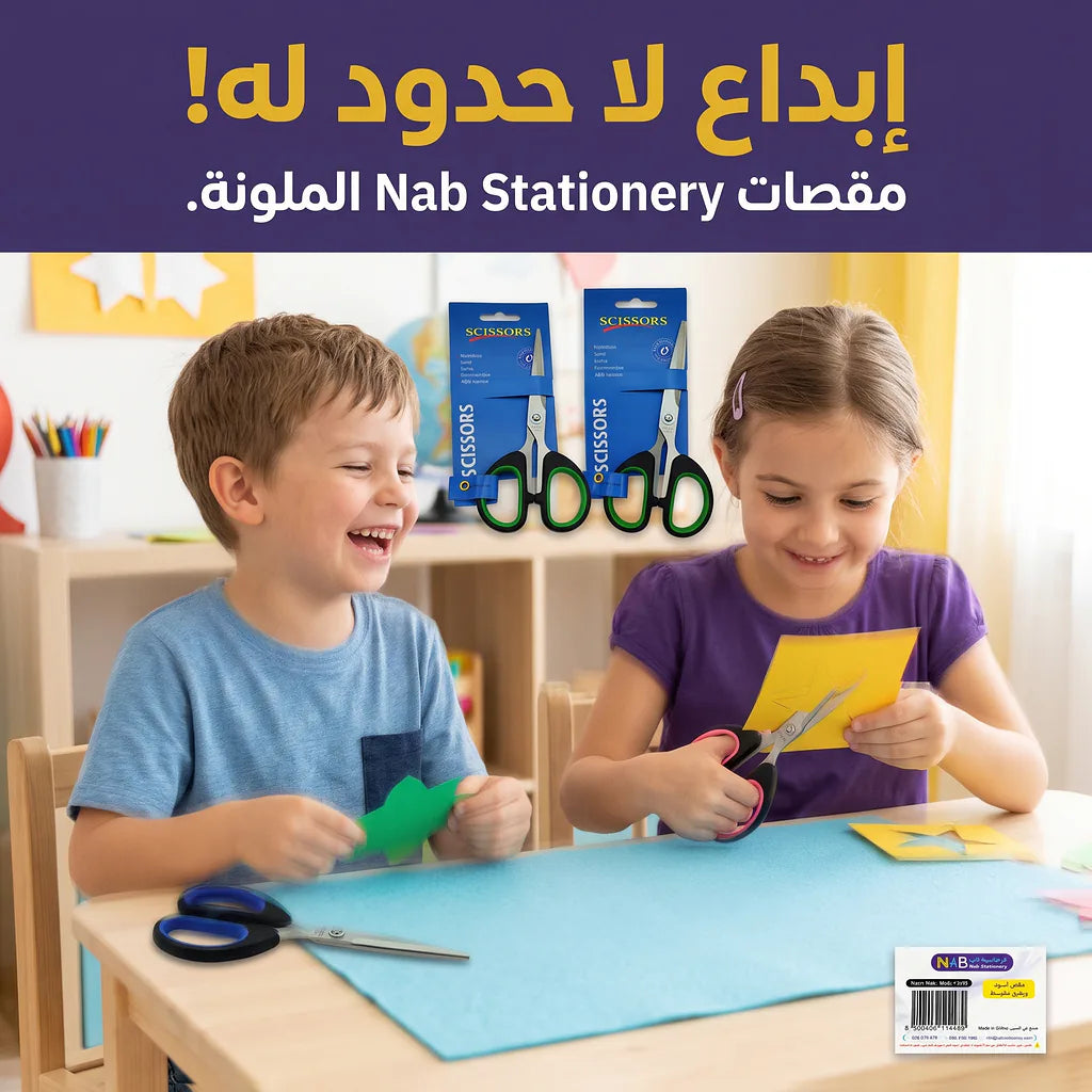 مقص اسود وزهري متوسط