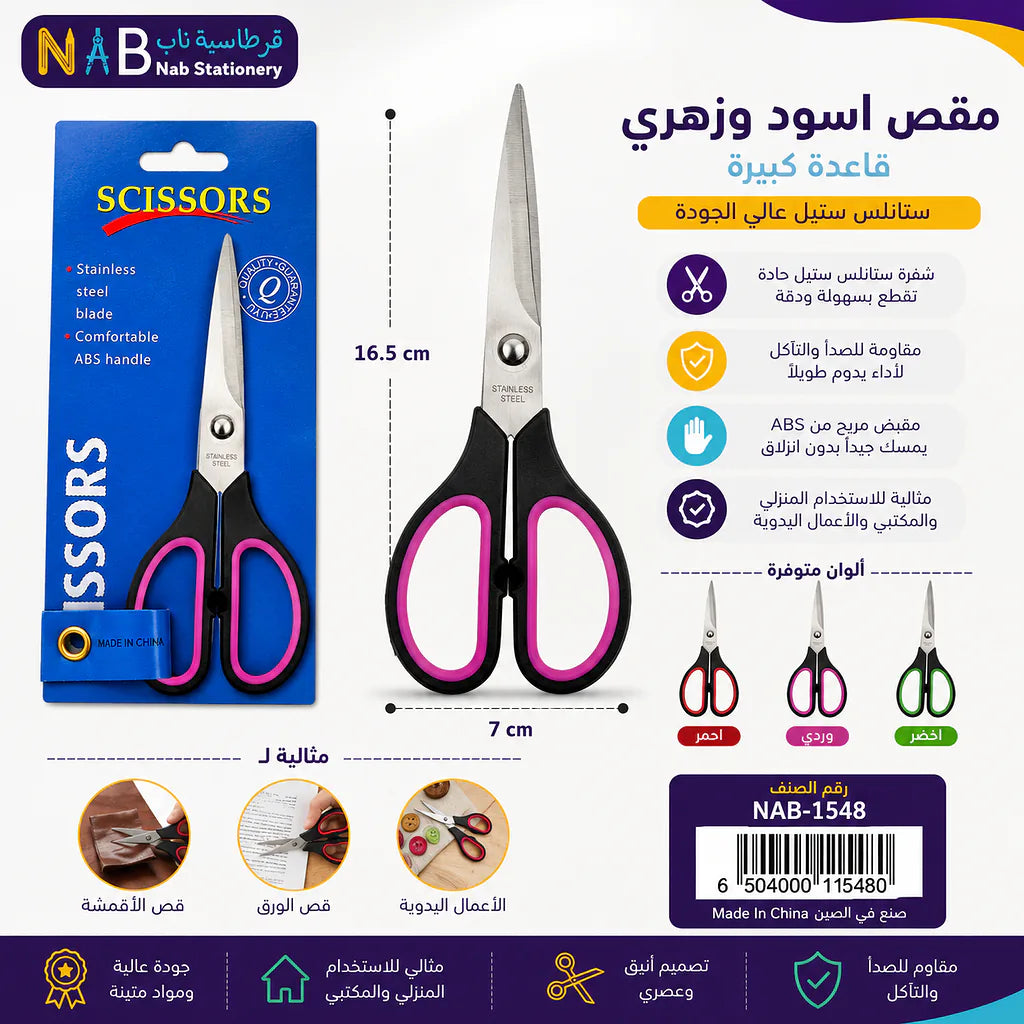مقص اسود وزهري قاعدة كبيرة Secondary image