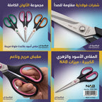 مقص اسود وزهري قاعدة كبيرة