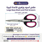 مقص اسود وزهري قاعدة كبيرة