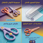 مقص ازرق صغير مع حماية