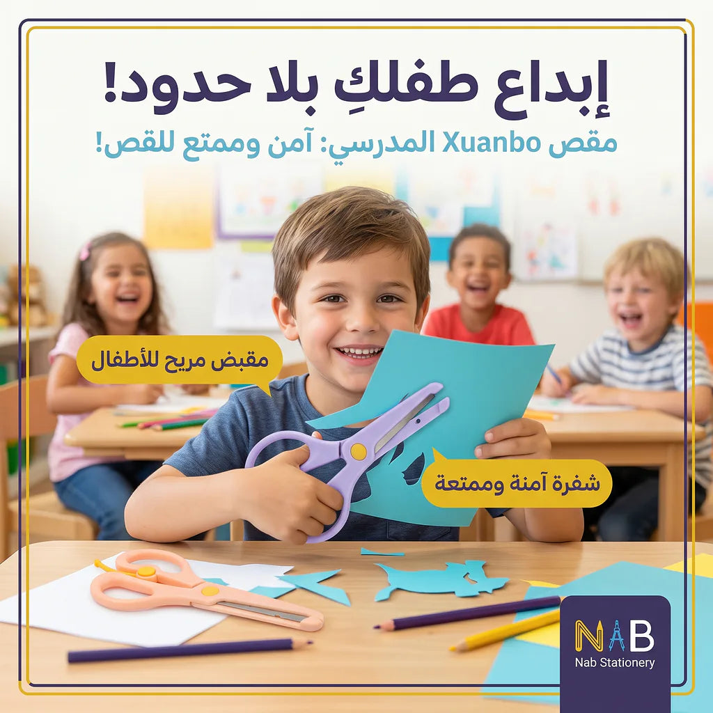 مقص ازرق صغير مع حماية