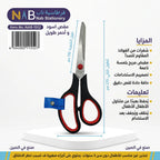 مقص اسود و احمر طويل
