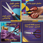 مقص اسود و احمر طويل