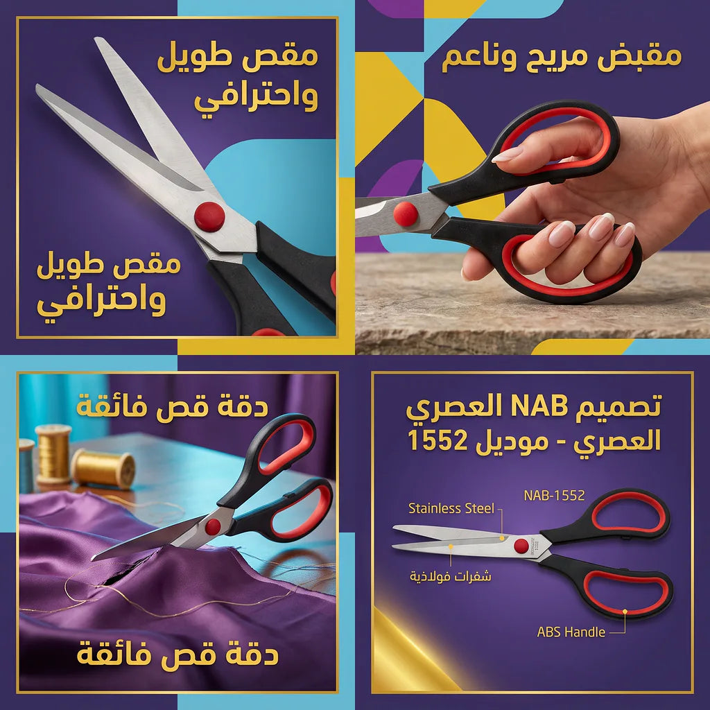 مقص اسود و احمر طويل