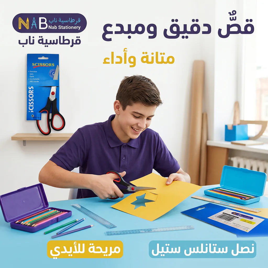 مقص اسود و احمر طويل