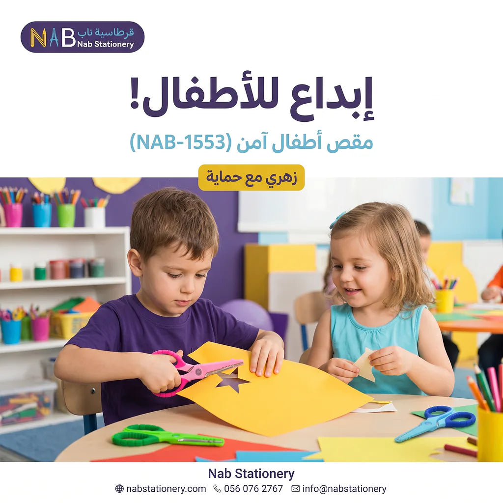 مقص زهري مع حماية