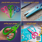 مقص زهري مع حماية