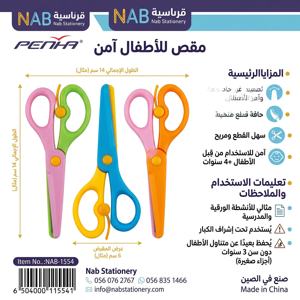 مقص زهري صغير مع حماية Main image