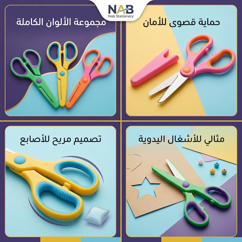 مقص زهري صغير مع حماية