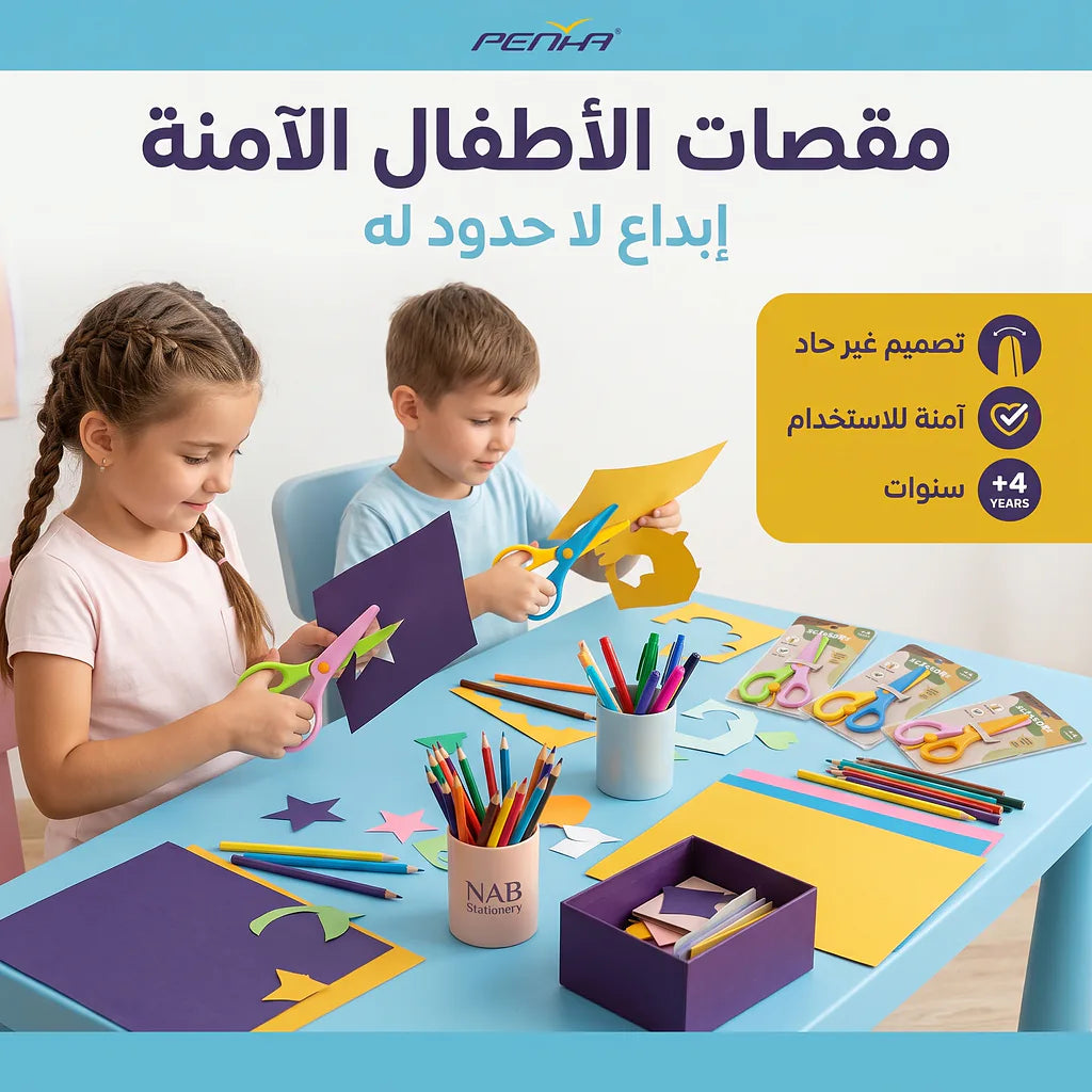 مقص زهري صغير مع حماية