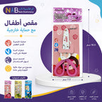 مقص مع حماية خارجية