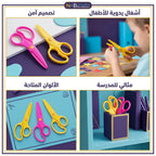 مقص بلاستيكي للأطفال