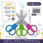 مقص صغير مع حماية خارجية