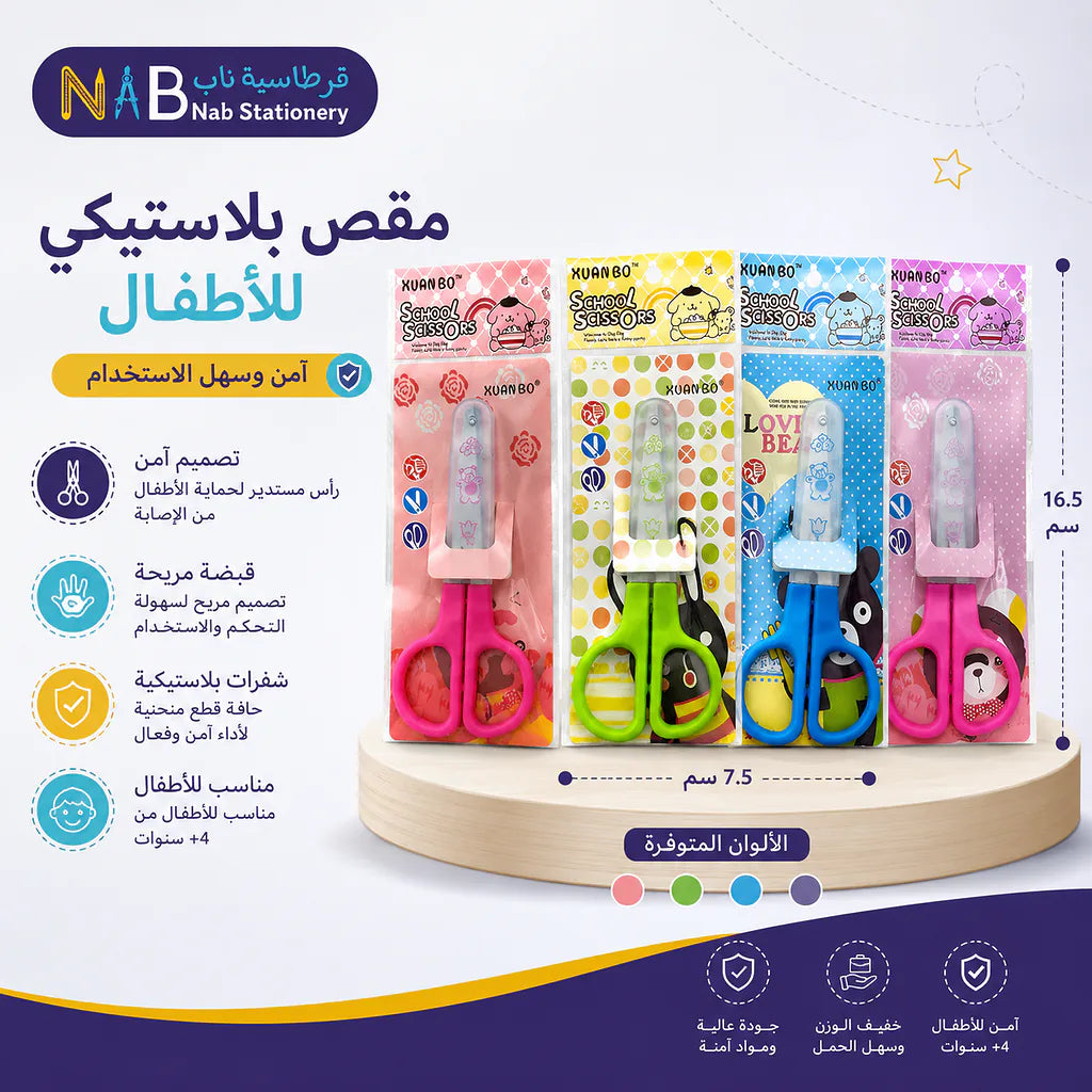 مقص صغير مع حماية خارجية