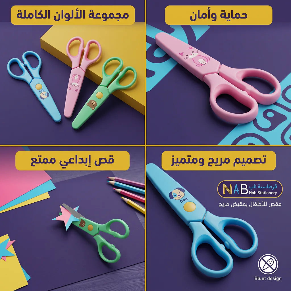 مقص صغير مع حماية خارجية