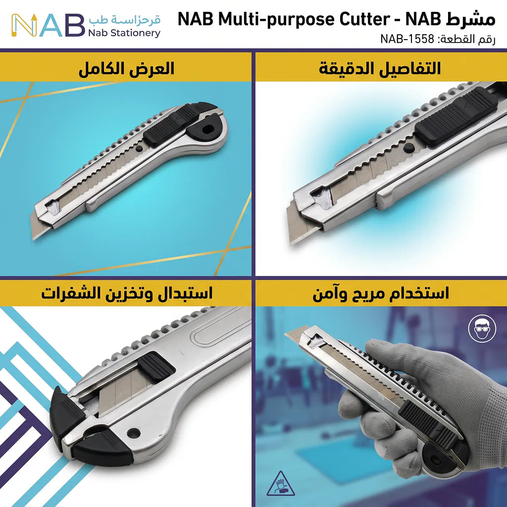 مشرط كبير Main image