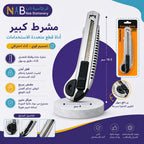 مشرط كبير