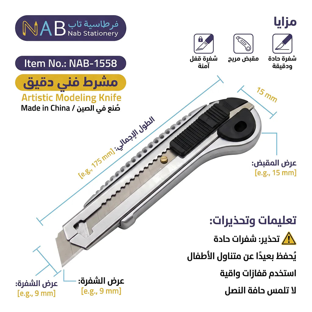 مشرط كبير