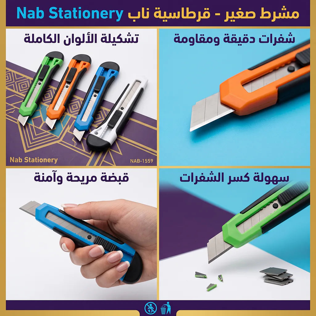 مشرط صغير