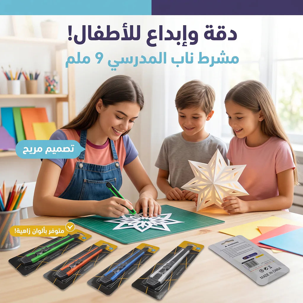 مشرط صغير