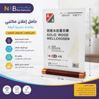 استاند مكتبي مع قاعدة بلون خشبي طولي A4