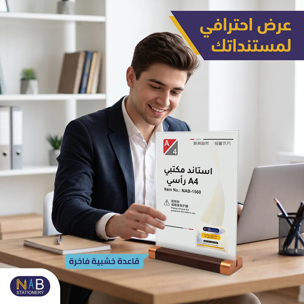 استاند مكتبي مع قاعدة بلون خشبي طولي A4