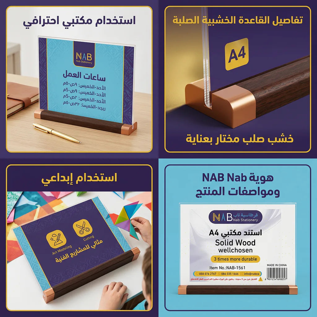 استاند مكتبي مع قاعدة بلون خشبي عرضي A4