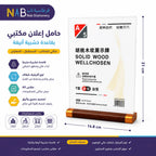 استاند مكتبي مع قاعدة بلون خشبي A5