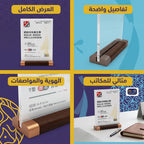 استاند مكتبي مع قاعدة بلون خشبي A5