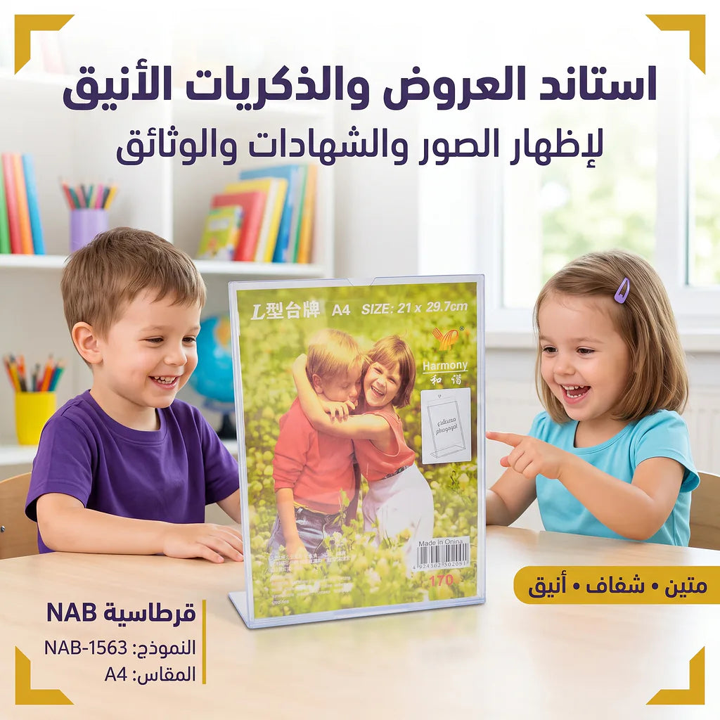 استاند مكتبي بلاستيكي A