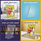 استاند مكتبي بلاستيكي A