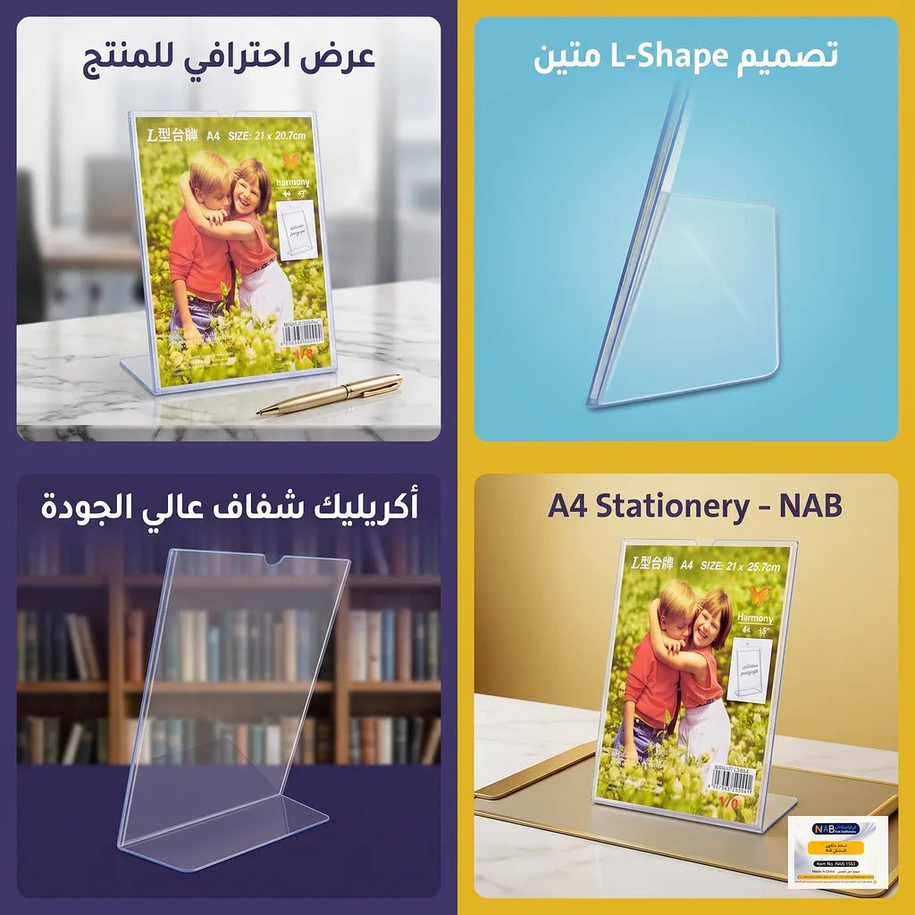 استاند مكتبي بلاستيكي A