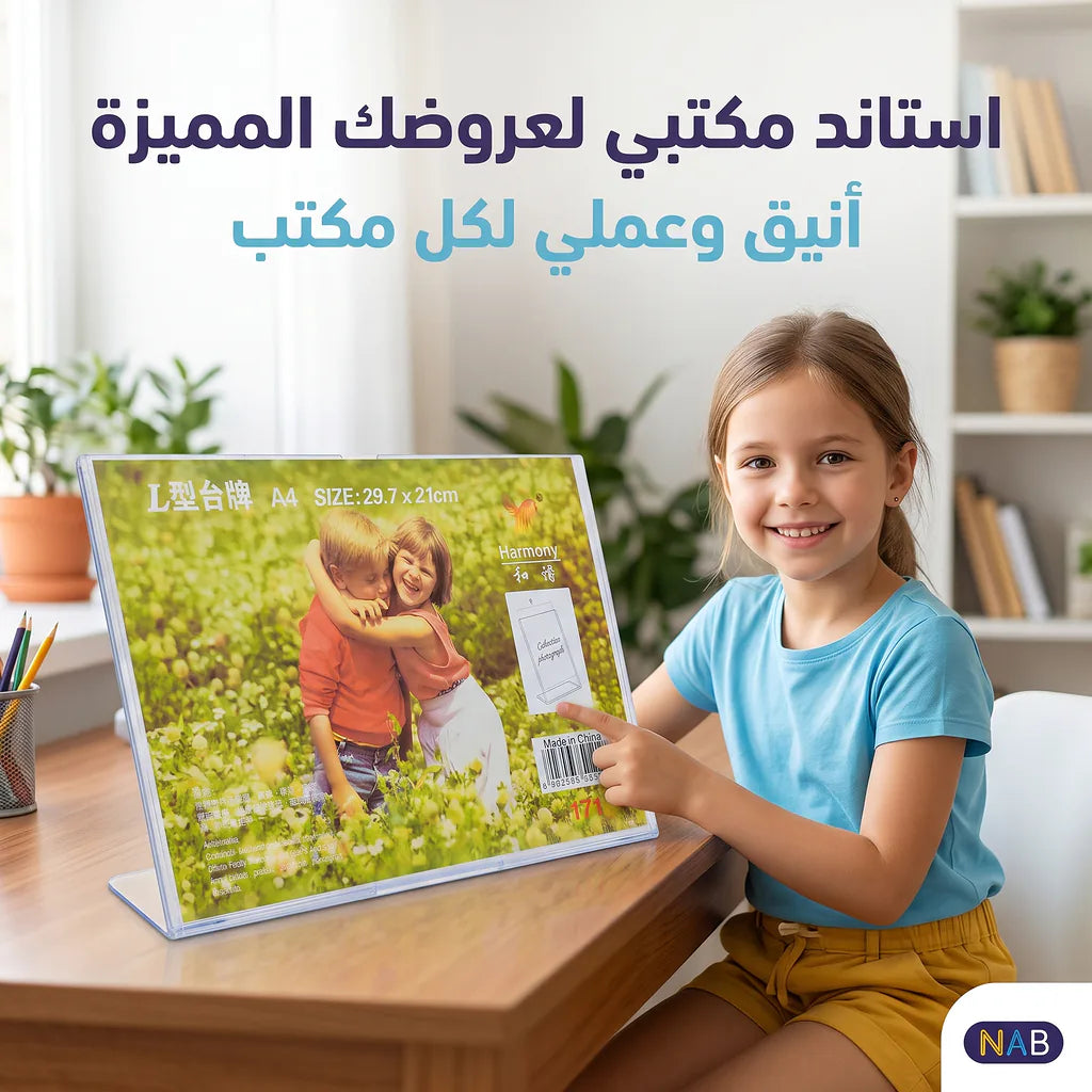استاند مكتبي بلاستيكي A