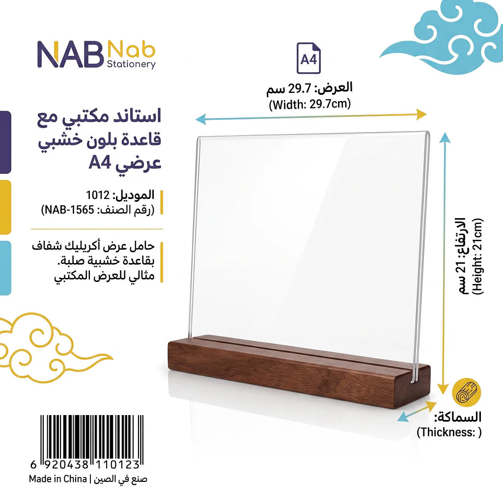 استاند مكتبي عرضي مع قاعدة A4 Main image