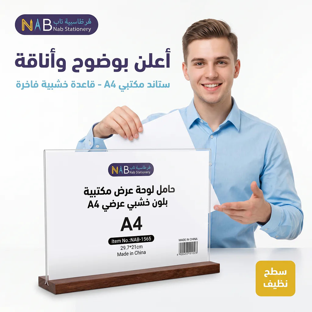 استاند مكتبي عرضي مع قاعدة A4 Secondary image