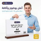 استاند مكتبي عرضي مع قاعدة A4