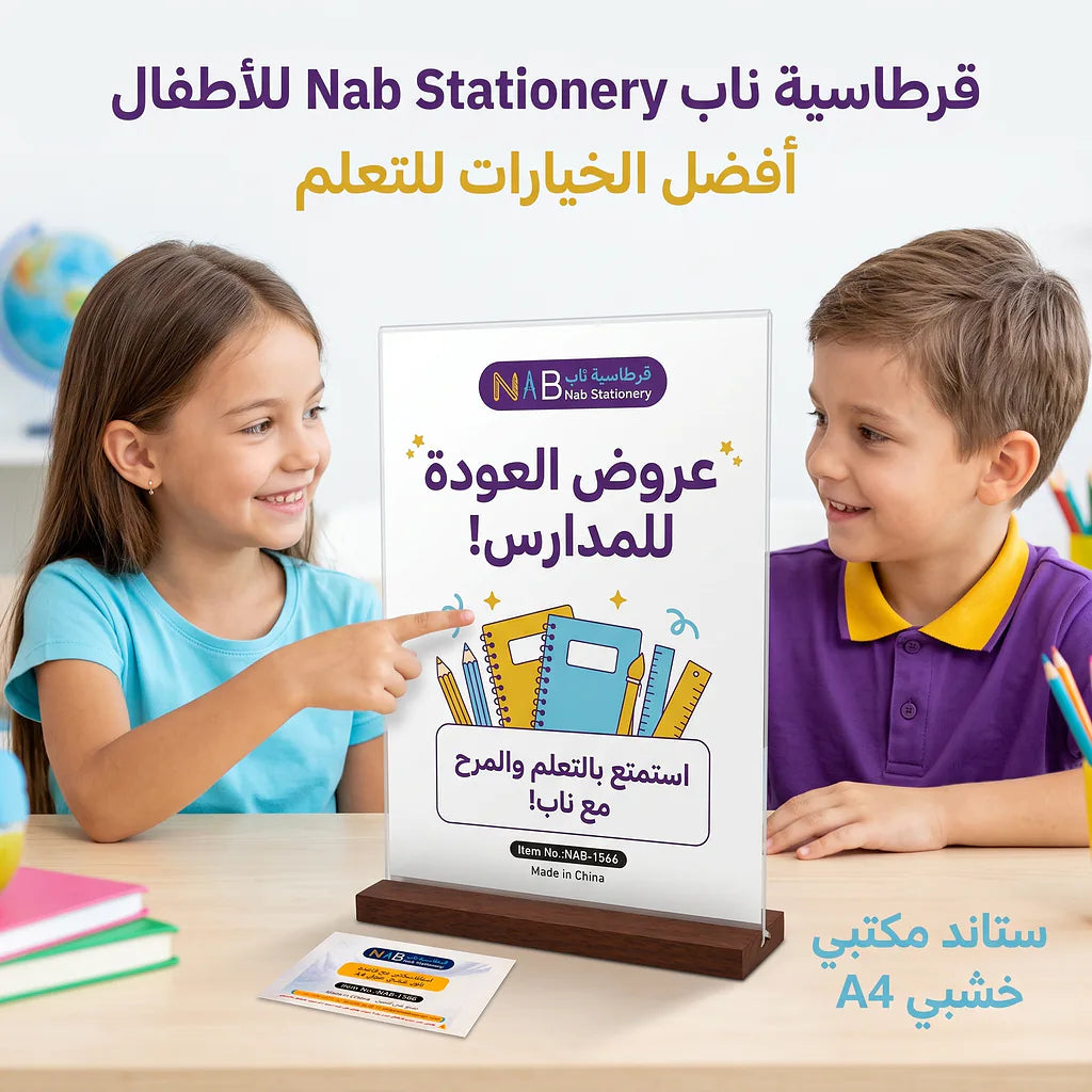 استاند مكتبي طولي مع قاعدة  A4 Main image