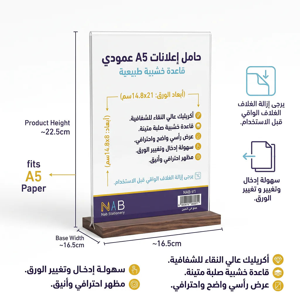 استاند مكتبي مع قاعدة A5 Main image