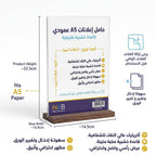 استاند مكتبي مع قاعدة A5