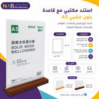 استاند مكتبي مع قاعدة A5
