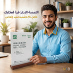 استاند مكتبي مع قاعدة A5