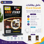 استاند مكتبي مع قاعدة بلون اسود طولي A4