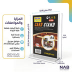 استاند مكتبي مع قاعدة بلون اسود طولي A4