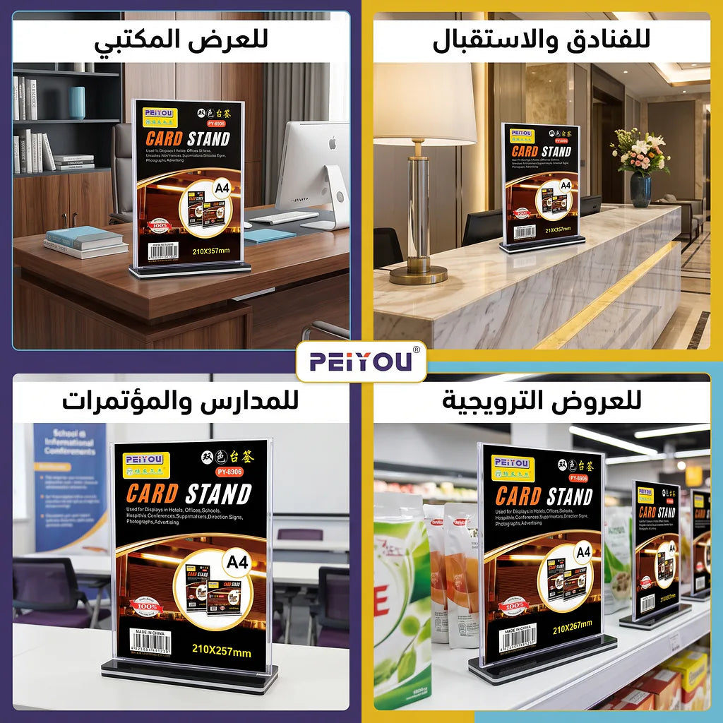استاند مكتبي مع قاعدة بلون اسود طولي A4