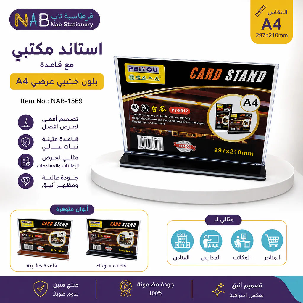استاند مكتبي مع قاعدة بلون اسود عرضي A4 Secondary image
