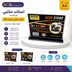 استاند مكتبي مع قاعدة بلون اسود عرضي A4