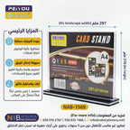 استاند مكتبي مع قاعدة بلون اسود عرضي A4