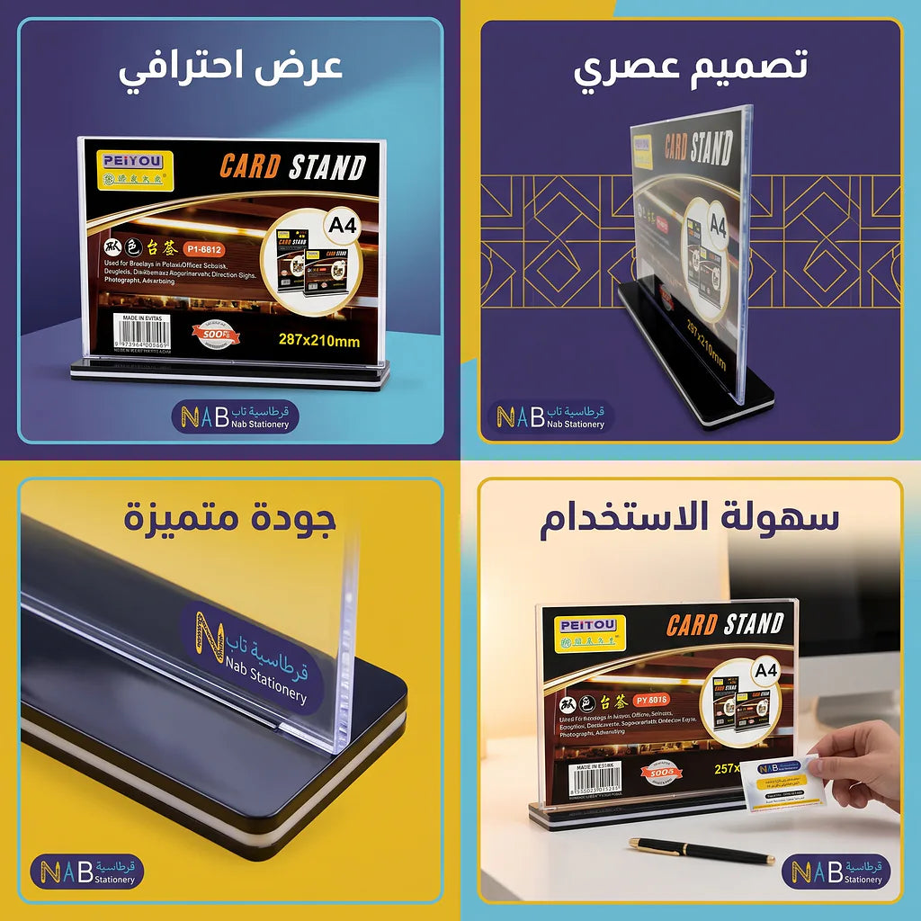 استاند مكتبي مع قاعدة بلون اسود عرضي A4