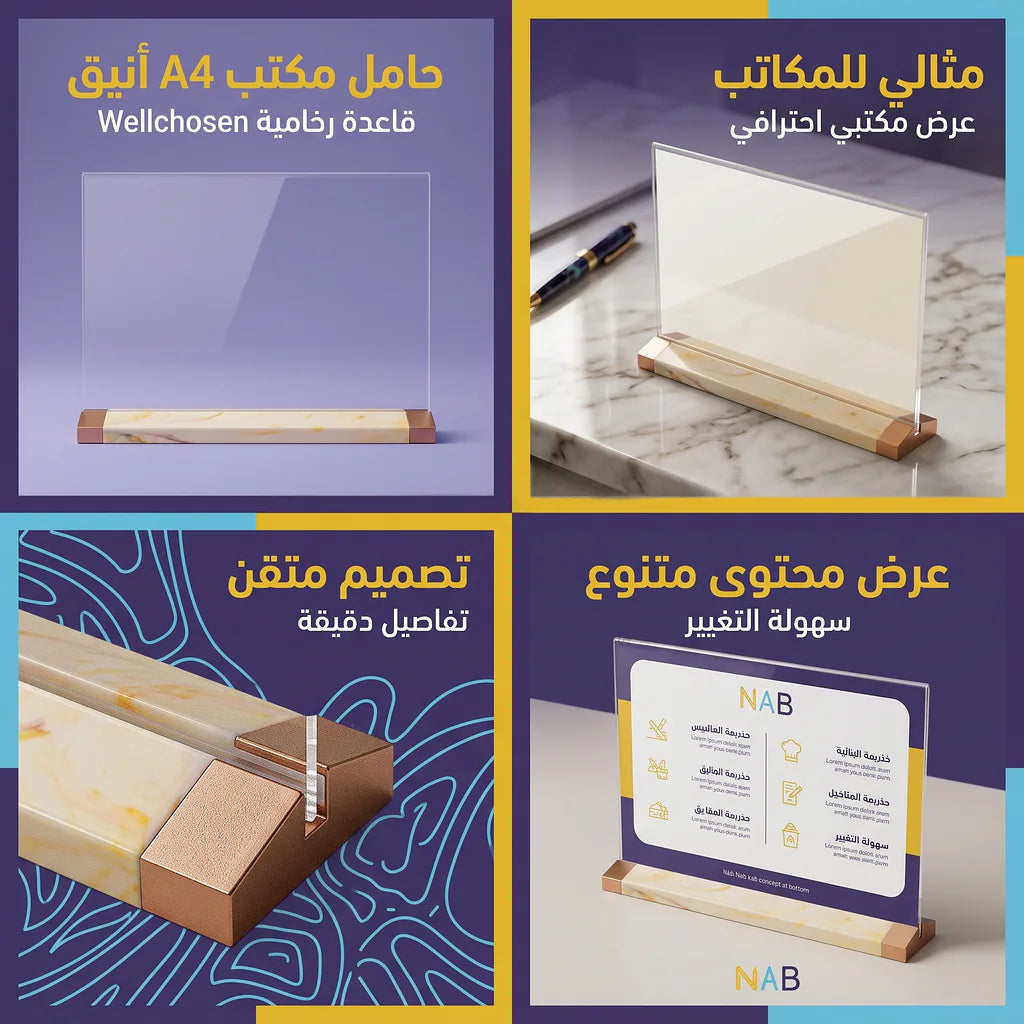 استاند مكتبي مع قاعدة بلون رخامي عرضي A Main image